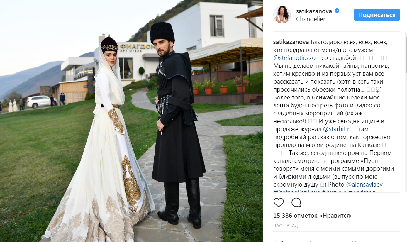 Свадьба сати казановой и артура фото Свадьба сати казановой и артура фото