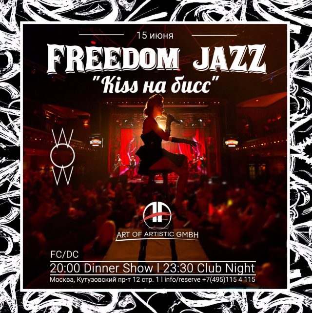 wow_freedom-jazz-640x641.jpeg