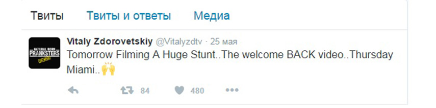 Виталий Здоровецкий