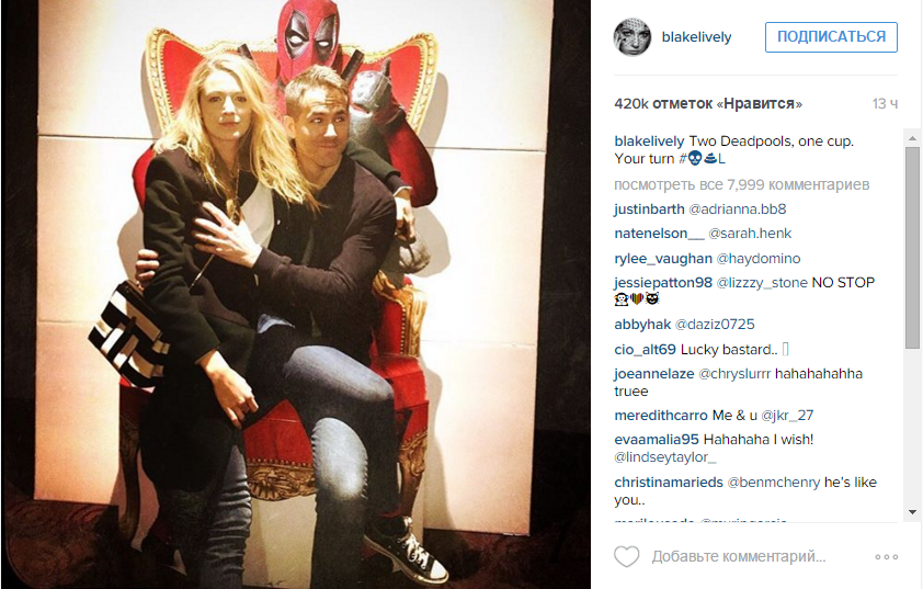 Рейнольдс и Лайвли