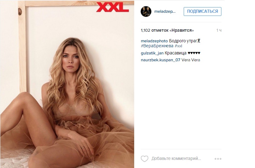 Вера Брежнева