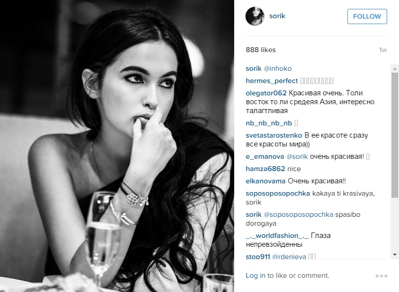 Сарина Турецкая