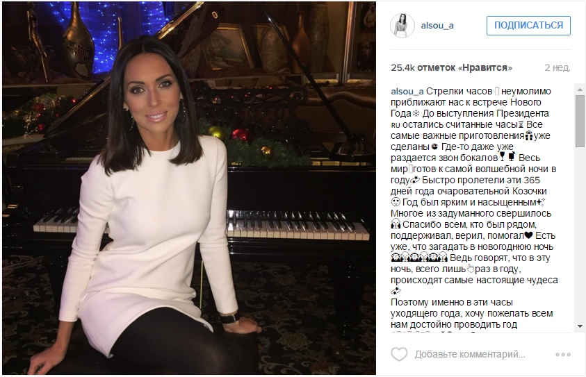 Алсу инстаграм официальный фото Алсу дала шесть советов для крепкого брака - PEOPLETALK