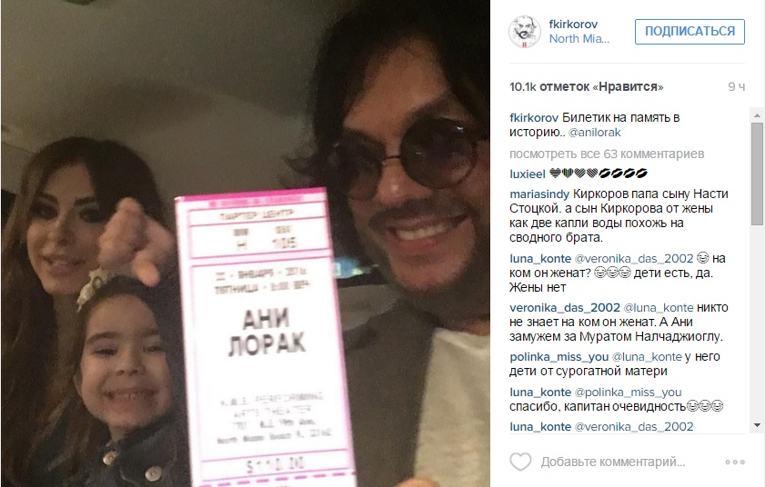 Киркоров, Лорак