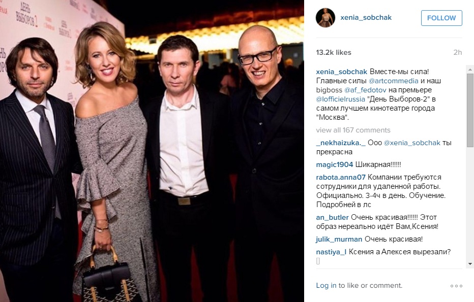 ксения собчак