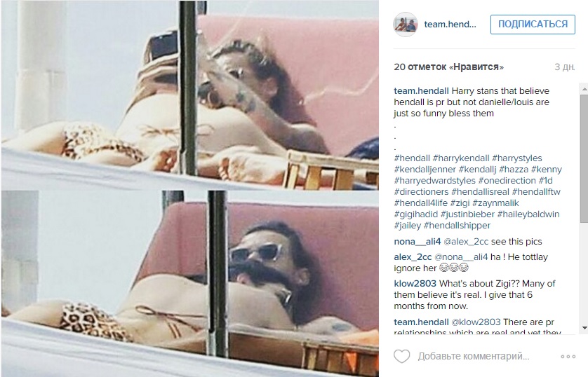 Дженер Стайлс