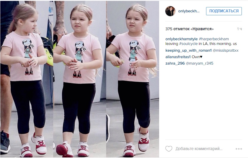 Харпер Бекхэм