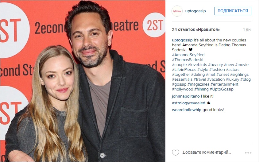 Сейфрид и Садоски