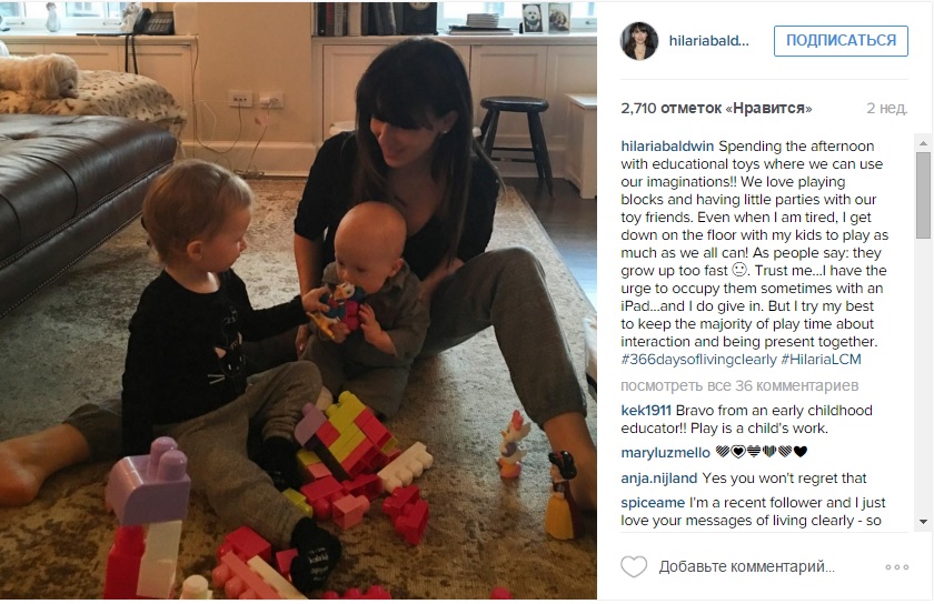 Хилария с детьми