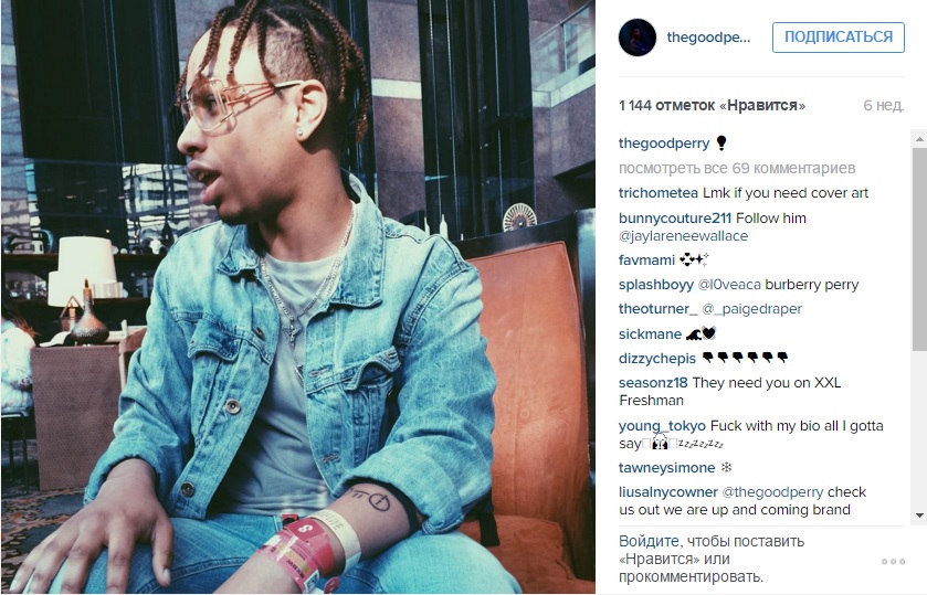 Берберри Перри