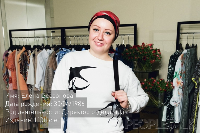 Алфавит светской Москвы