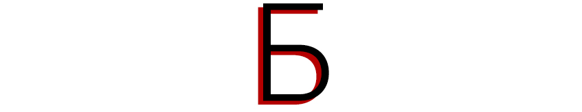 Алфавит светской Москвы