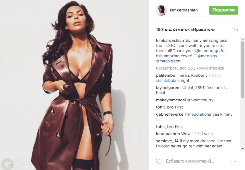 Ким Инстаграм