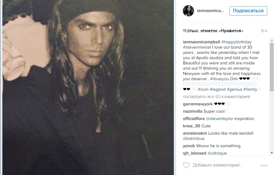 Наоми Кемпбэлл