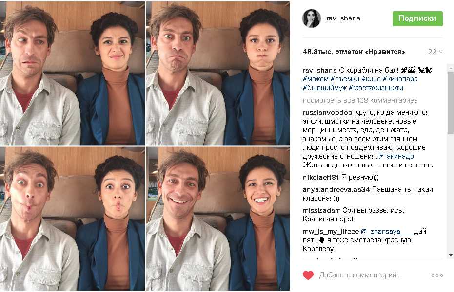 равшана куркова и артем ткаченко