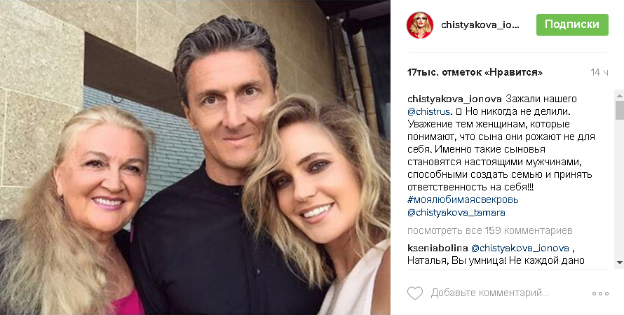 наталья ионова