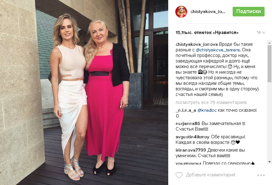 наталья ионова