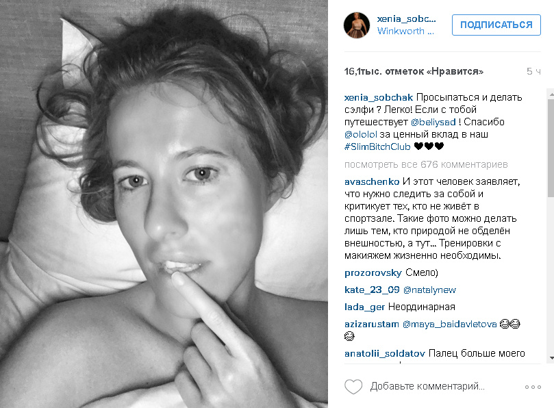 Ксения собчак украденные фото Сколько зарабатывают на рекламе в Instagram - PEOPLETALK