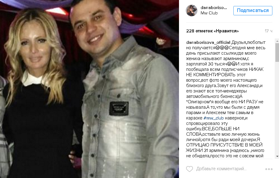 дана борисова