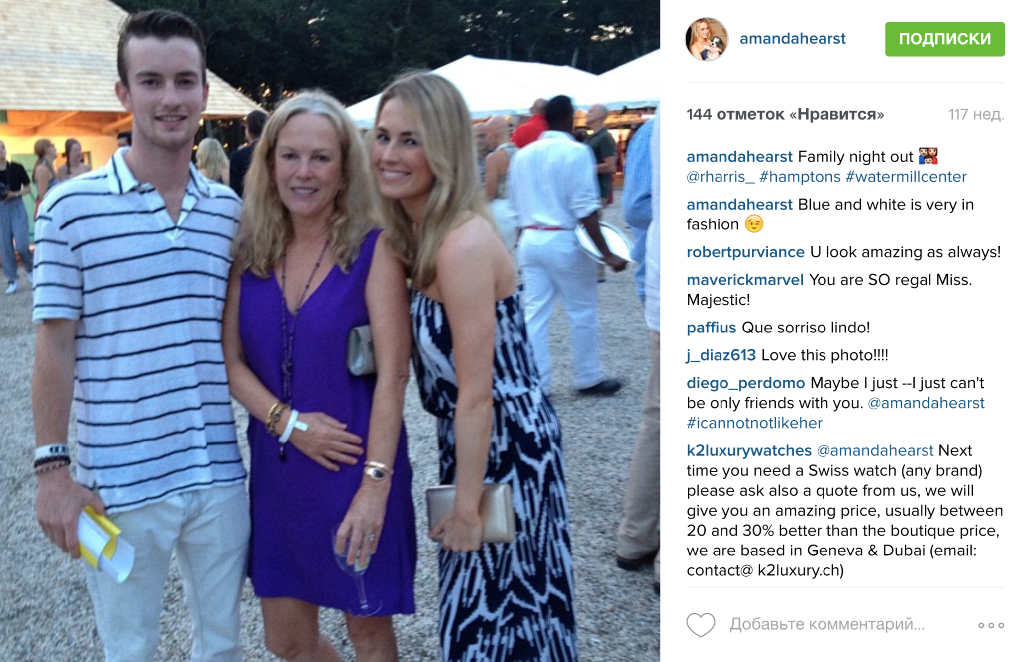 аманда херст