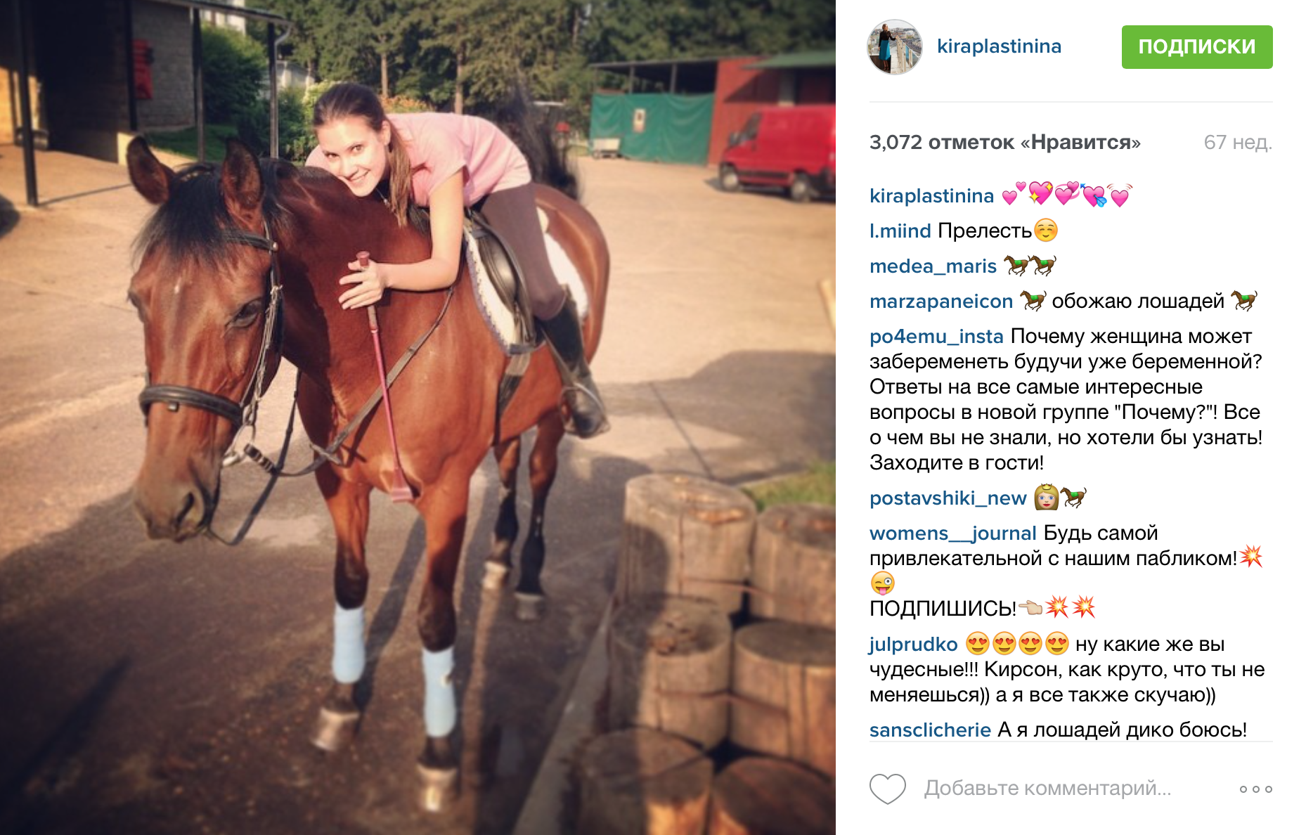 кира пластинина