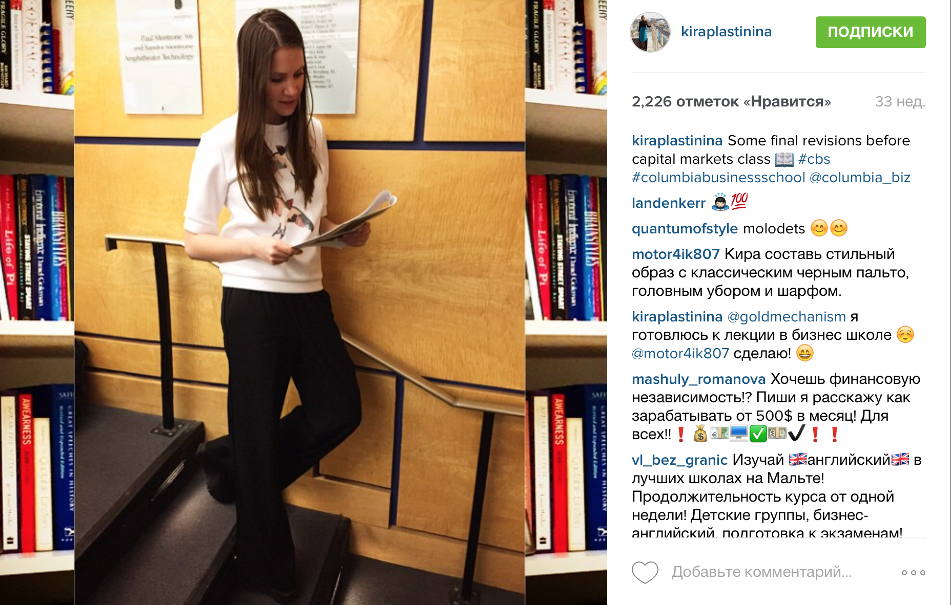 кира пластинина