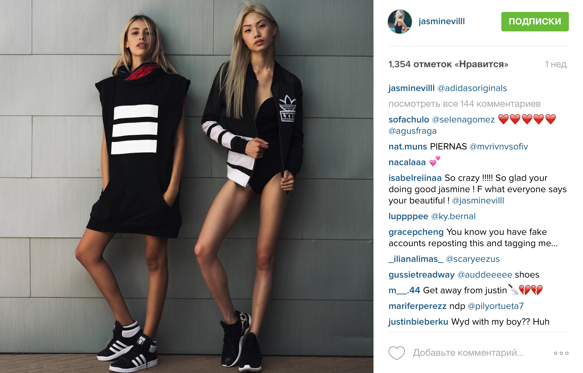 Жасмин Виллануева