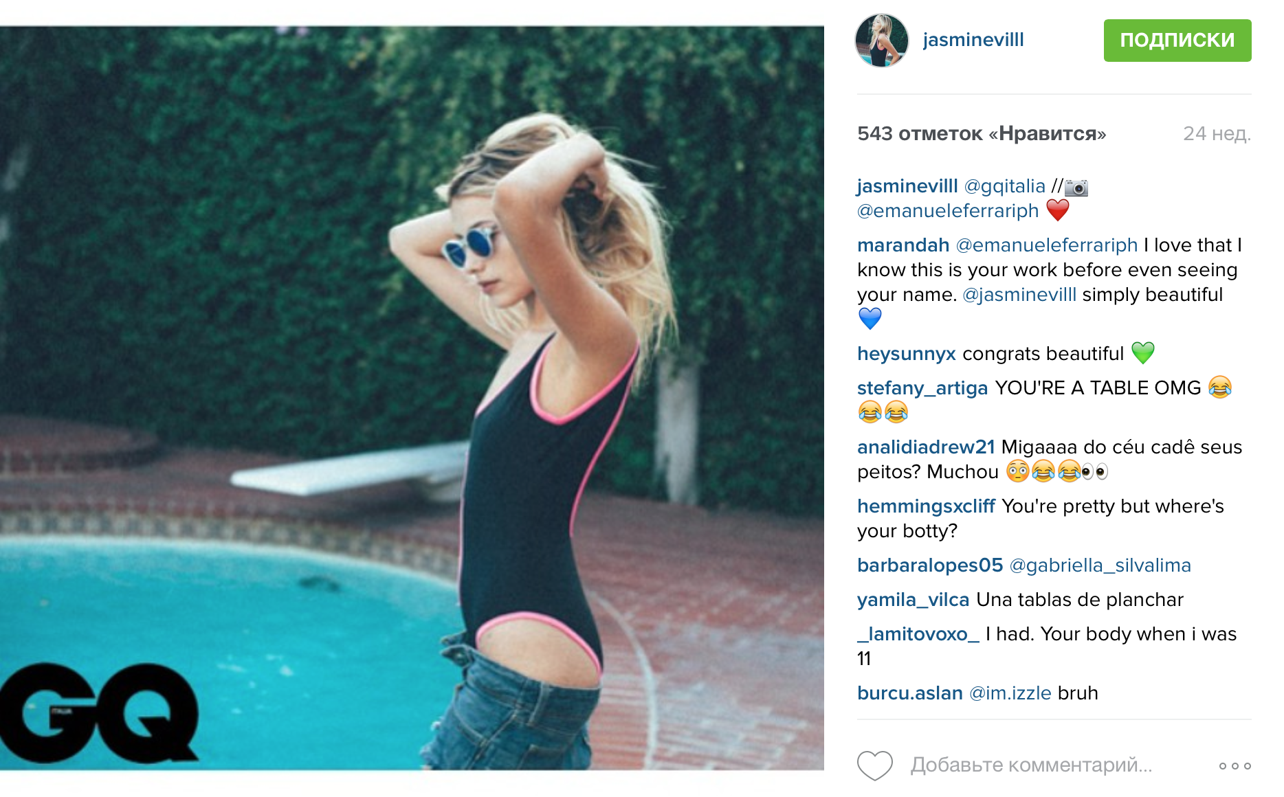 Жасмин Виллануева