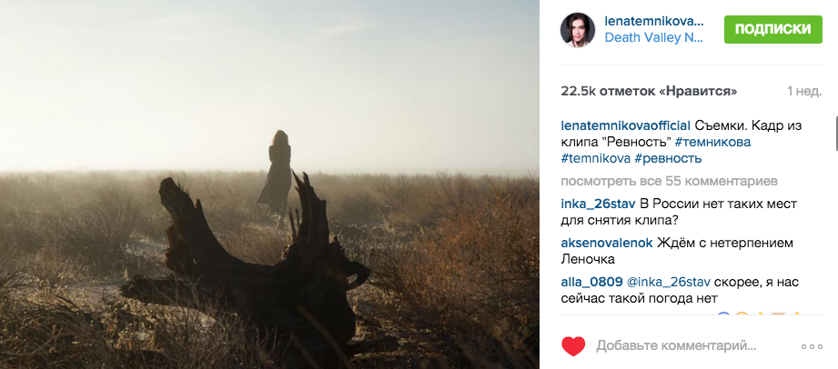 Елена Темникова на съемках клипа Ревность