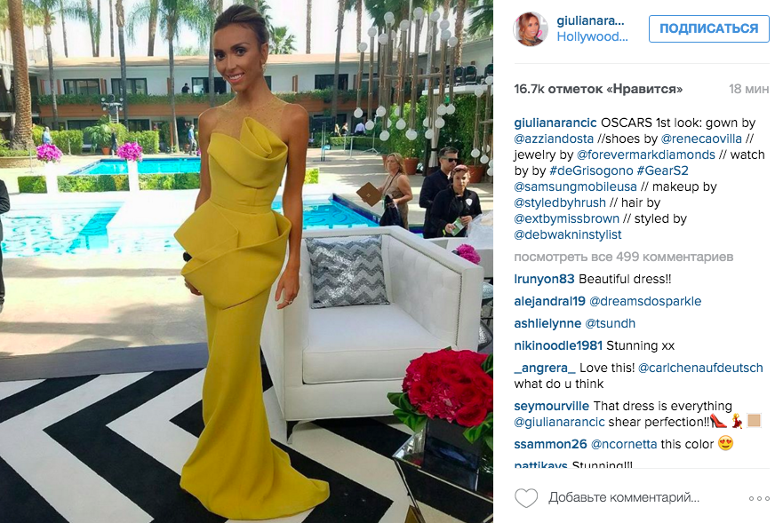 Джулианна Ранчич