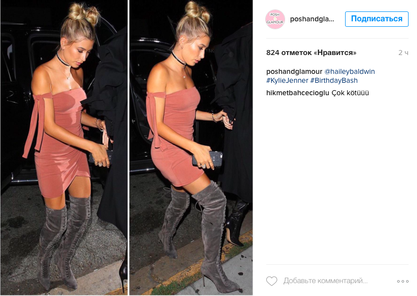 Хейли Род Болдуин