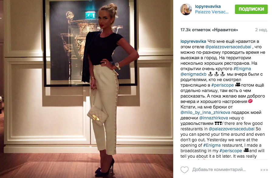 Виктория Лопырева в отеле Palazzo Versace Dubai