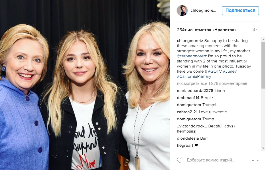 Морец с мамой