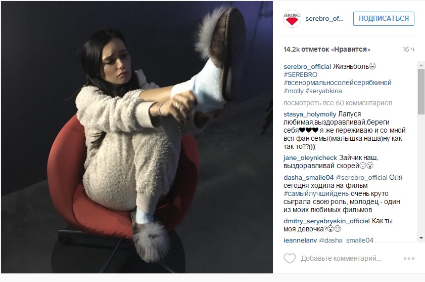 Ольга Серябкина