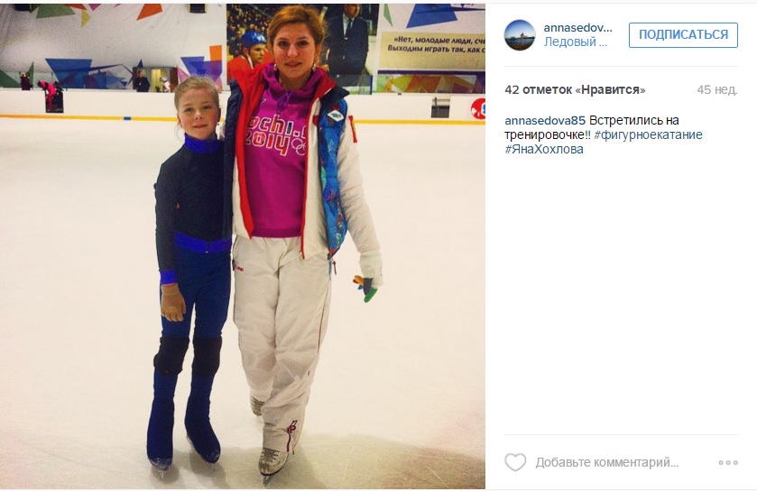 Яна Хохлова