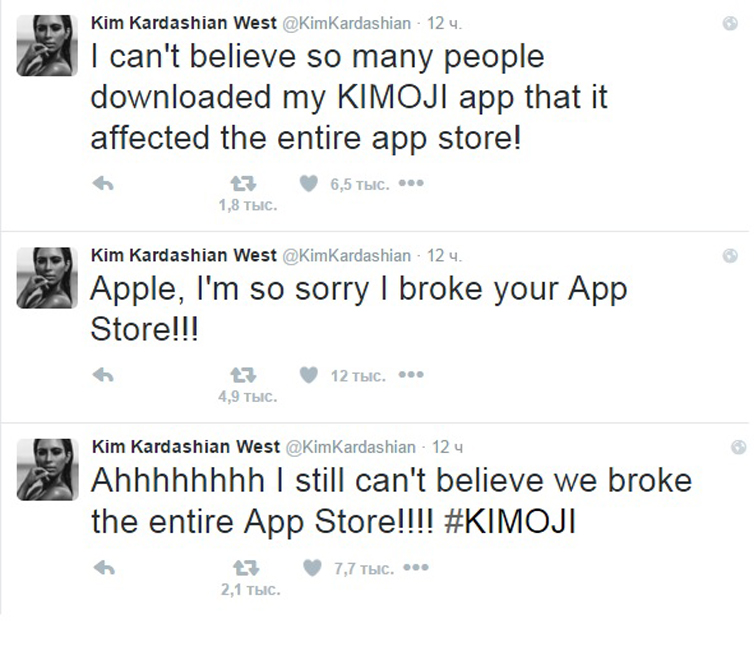 Ким Твиттер