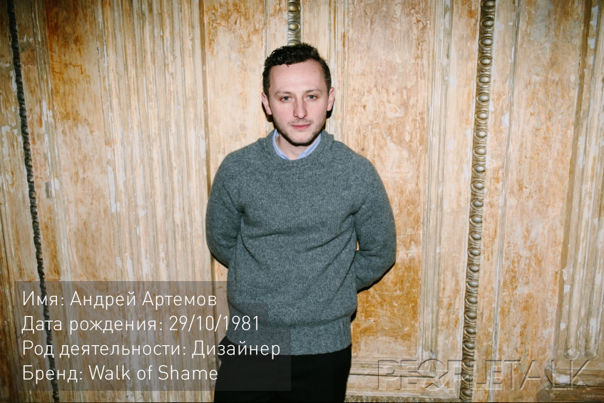 Алфавит светской Москвы