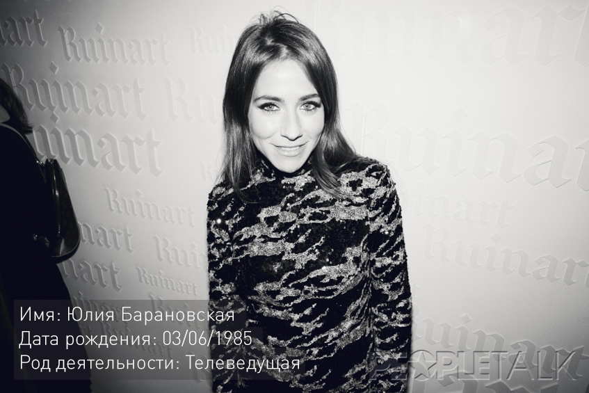 Алфавит светской Москвы