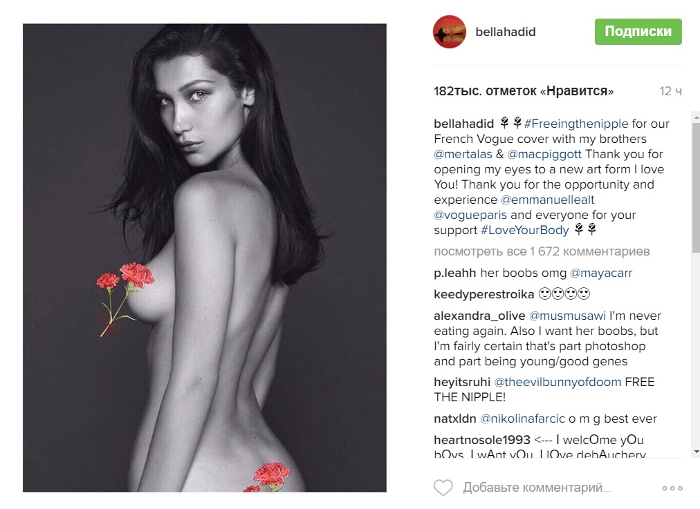 Белла Хадид