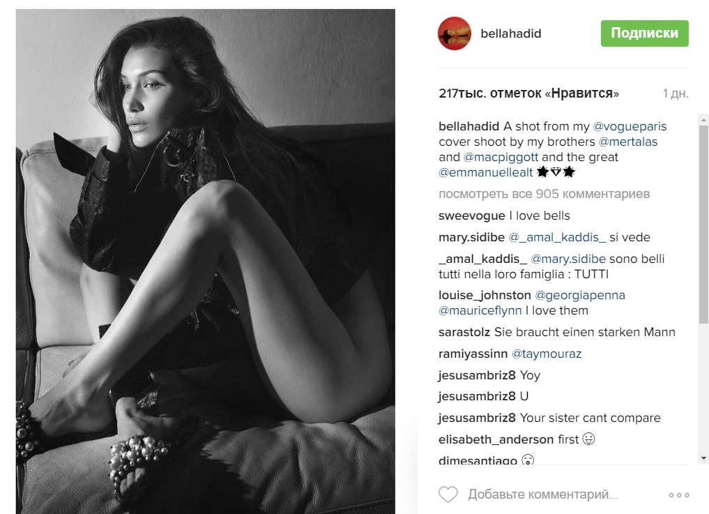 Белла Хадид