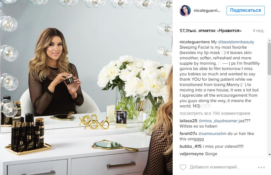 Бьюти-блогер