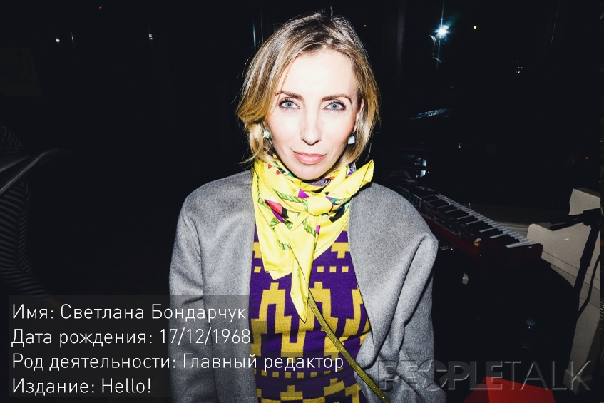 Алфавит светской Москвы