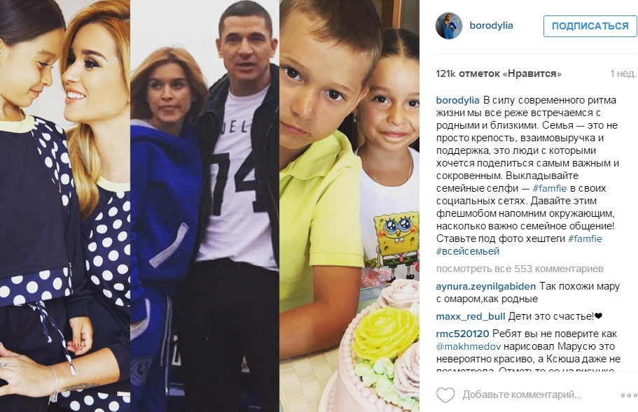 Ксения Бородина