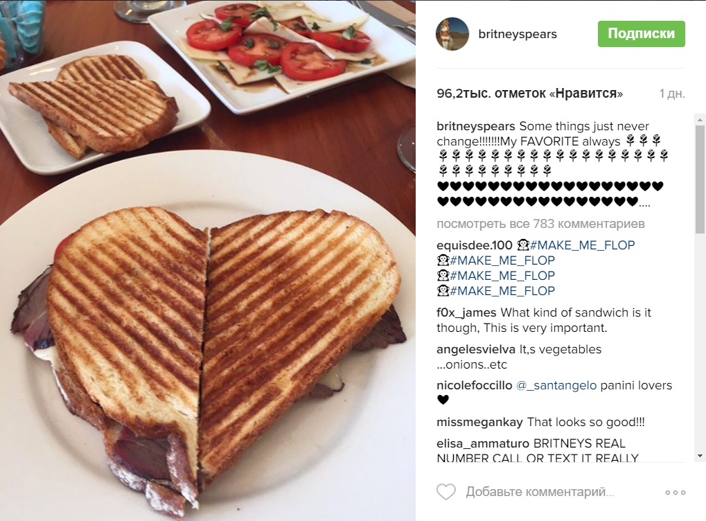 Бритни Спирс завтрак