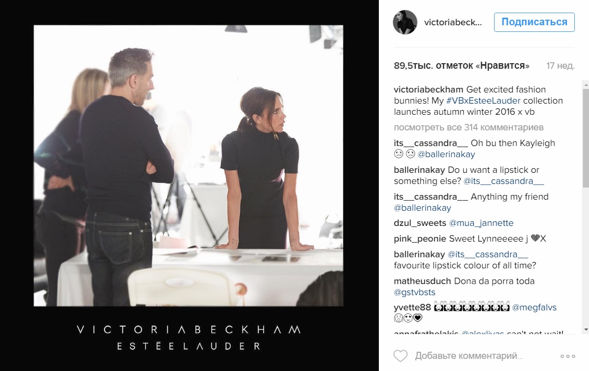 Виктория Бэкхем