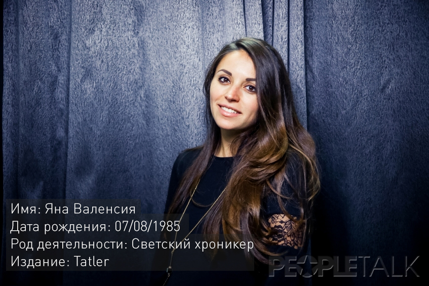 Алфавит светской Москвы