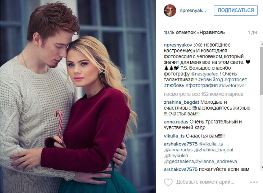 Никита Пресняков