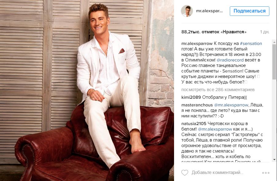 Алексей Воробьев