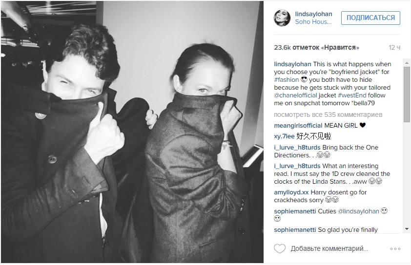 Линдси и Егор