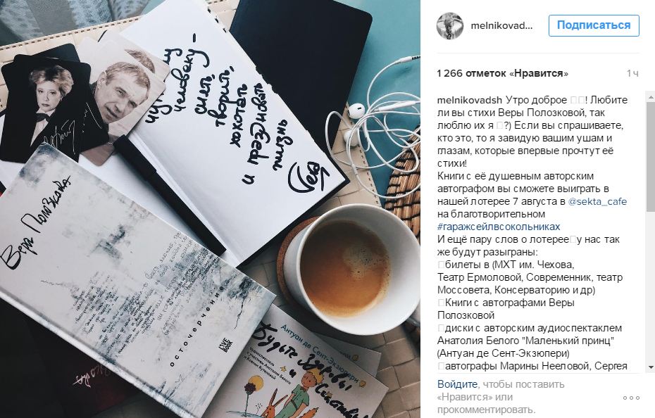 Когда ты нужен